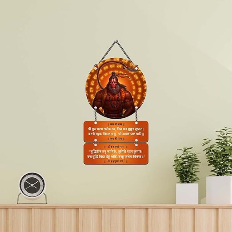 Hanuman Ji Mantra Wall Hanging for Home Wall Hanging Living Room Pooja Room Door Hanging Decorative Items Diwali Decoration Wall Art Religious Home Decor